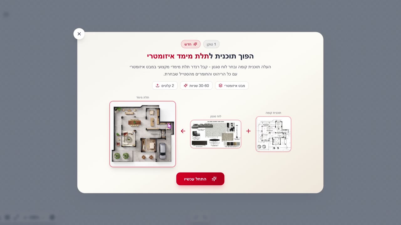 וורקפלאוז